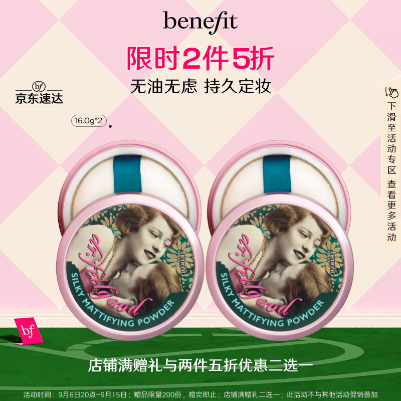 贝玲妃（Benefit）