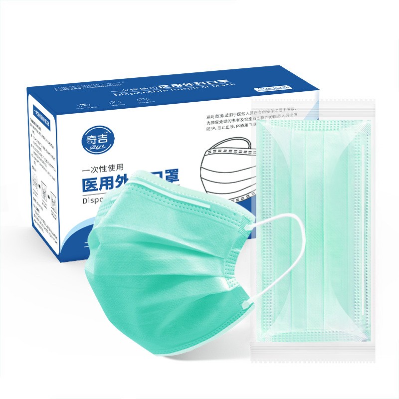 奇吉奥健一次性使用医用外科口罩防护甲流飞沫轻薄透气防晒灭菌型医院 灭菌级医用外科口罩【成人-彩】50片/盒（独立装）