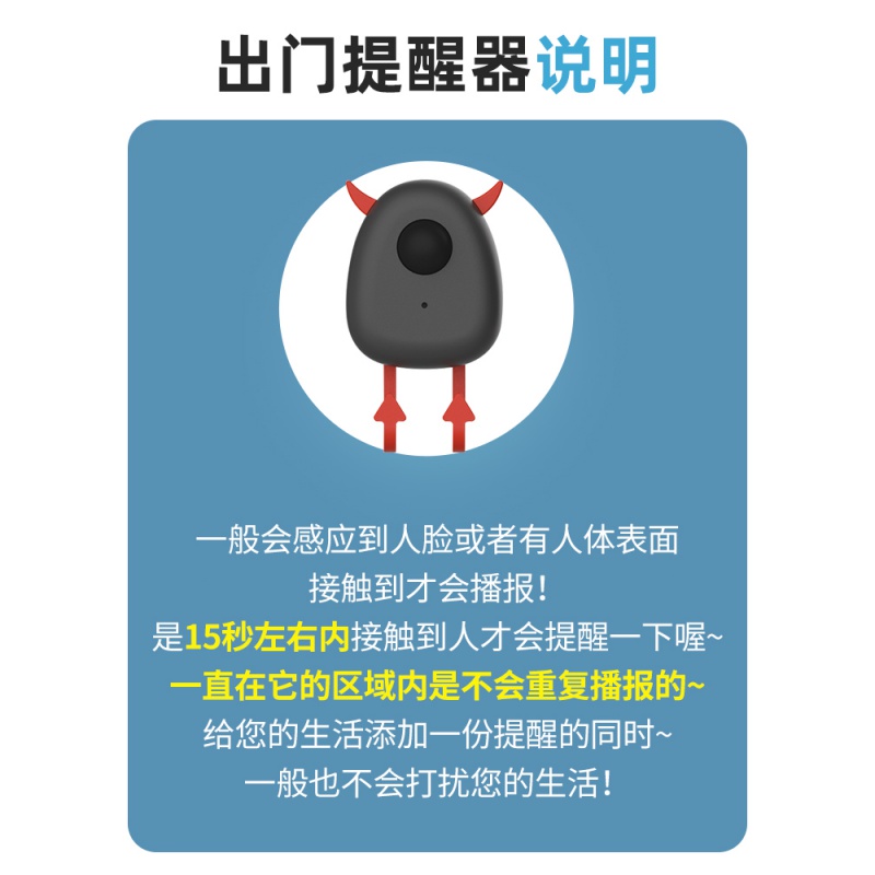 千宏艺霄出门提醒器智能感应钥匙提醒器家用老人语音提示钥匙神器 小恶魔款黑色(双挂钩+电池)