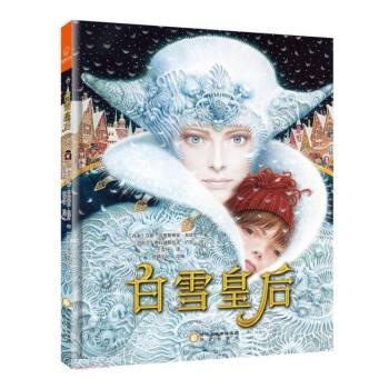 白雪皇后