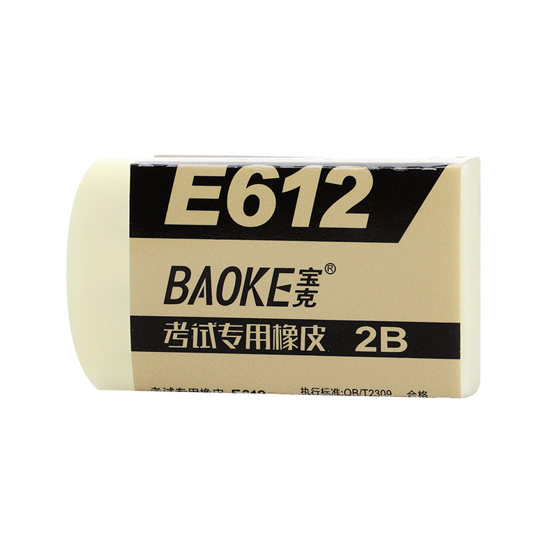宝克（BAOKE）E612 2B橡皮擦 易擦少屑开学文具学生考研中考高考儿童写字美术绘图 单块装