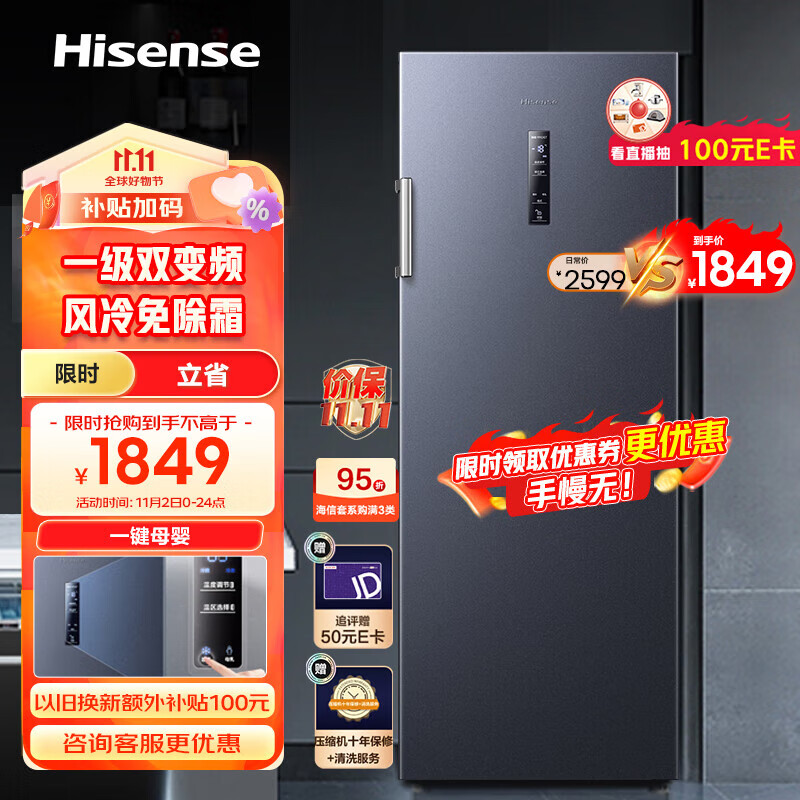 海信（Hisense）240升立式冰柜 变频一级能效风冷无霜冷柜 母乳冷藏冷冻抽屉式冰箱BD-240WPVUT使用感如何?