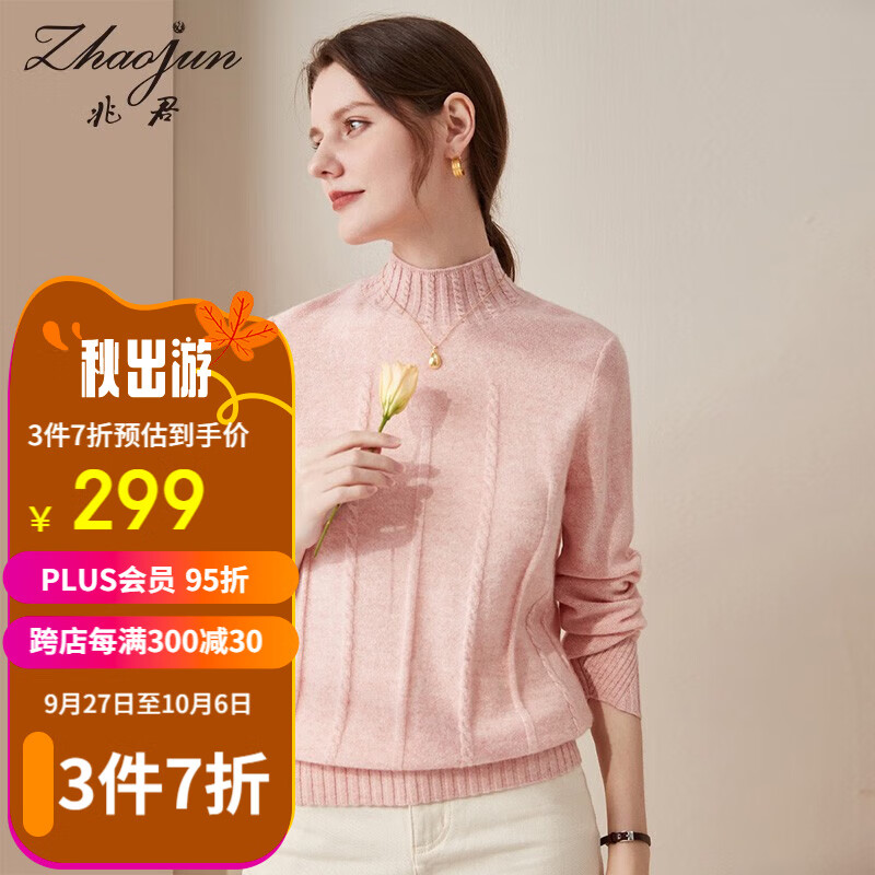 兆君2022秋冬时尚绞花半高领羊绒衫女纯色百搭毛衣保暖打底针织衫 夹花浅粉 105/L使用感如何?