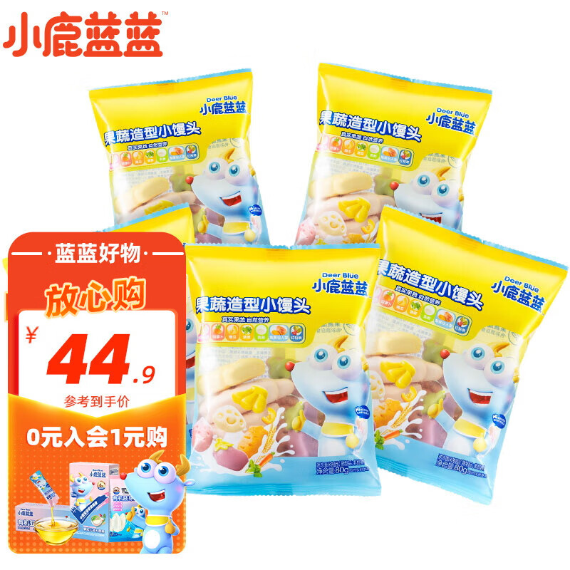 小鹿蓝蓝宝宝儿童果蔬造型小馒头半成品馒头早餐面点 果蔬造型小馒头80g【5袋】使用感如何?