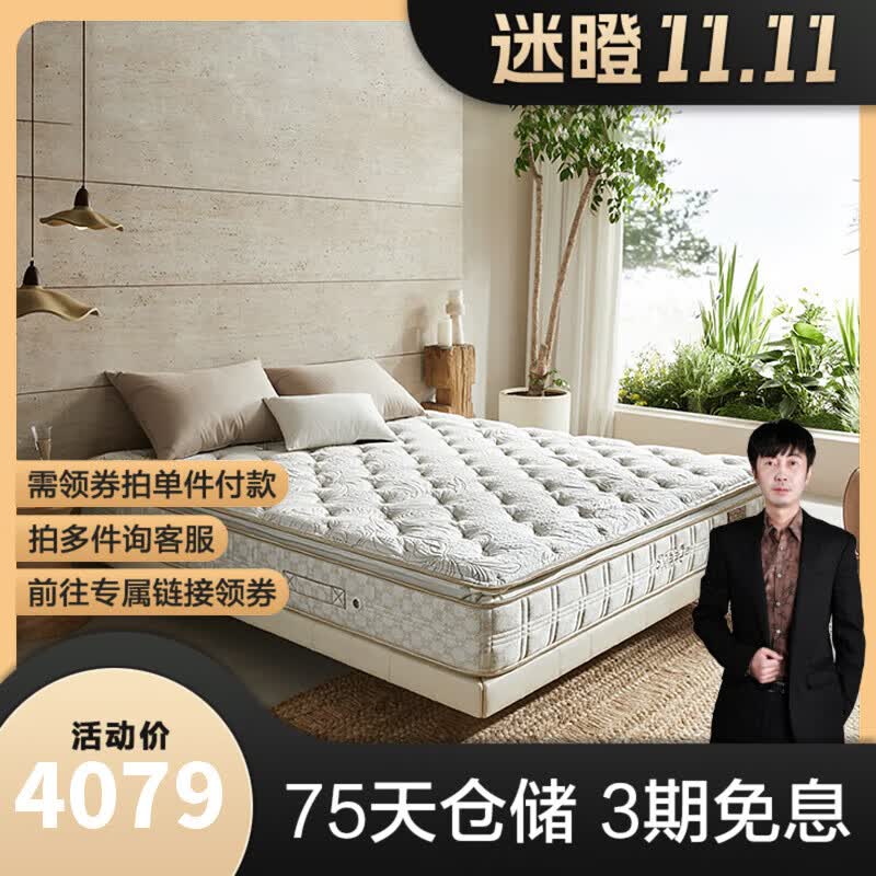 喜临门【MD1】舒缦3.0 独袋弹簧家用卧室软垫进口加厚乳胶床垫 3.0床垫 奢享再升级 1.8米*2米*25cm怎么样,好用不?