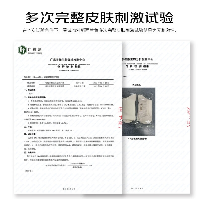 可代尔秋冬糖尿病足专用中老年宽松口袜加厚大码毛巾底脚伤肿术后中筒袜 超级宽松版米白39-44/ 1双