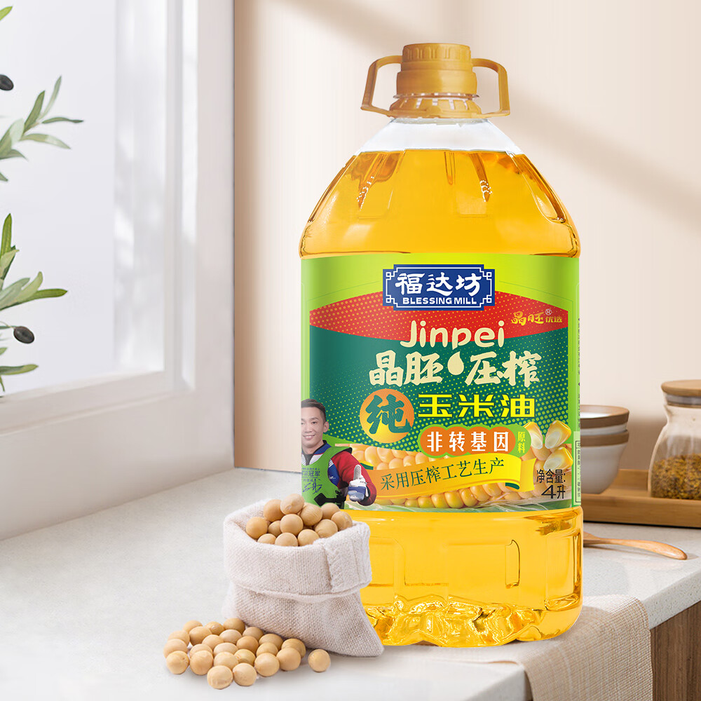 福达坊 4l 晶胚压榨 玉米油 食用油