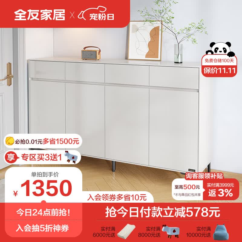 全友家居 鞋柜极简风灰调亮光漆面玄关柜可调节层板E0级环保板材门厅客厅换鞋柜子126106H 四门鞋柜使用感如何?
