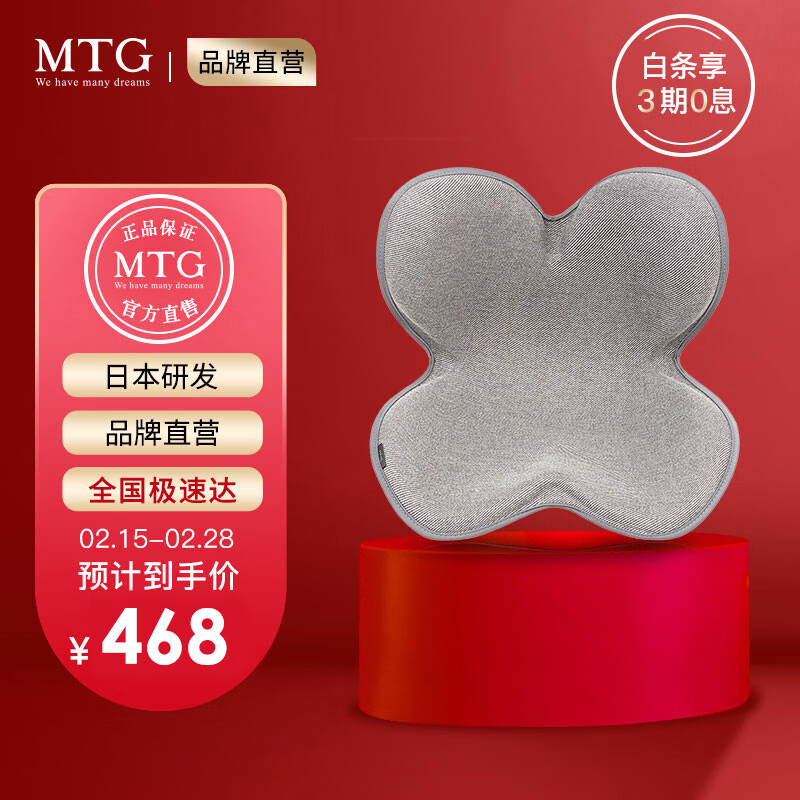 诉说你知道MTG日本花瓣坐垫 Style F01评测怎么样吗？插图