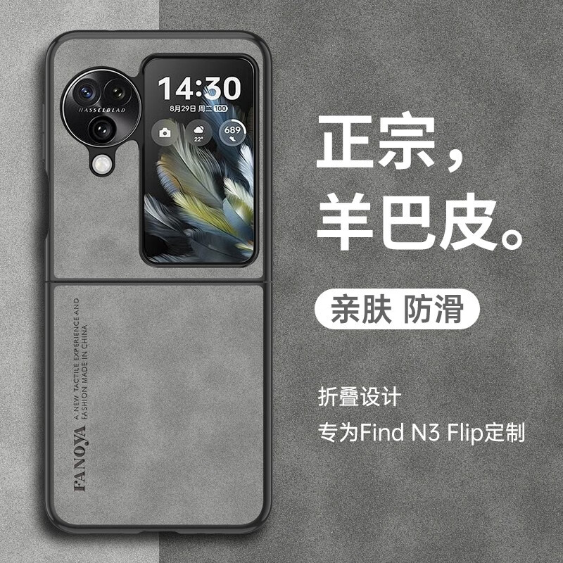 亨曼【精选直发】适用OPPOFindN3Flip手机壳复古羊巴皮Fandn3Filp保护套男士女新款超薄外壳小折叠屏 【酒红色】亲肤绒面微磨砂|耐磨耐脏|不沾指纹 OPPO Find N3 Flip(