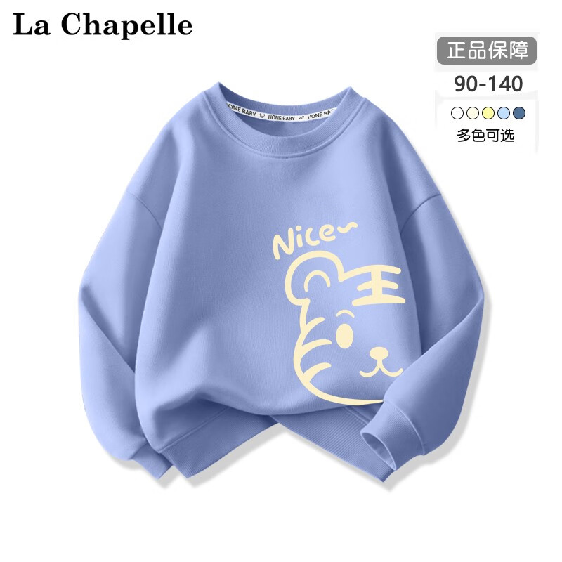 LA CHAPELLE MINI拉夏贝尔男童卫衣春秋2023新款小童秋季上衣儿童宝宝秋装男孩衣服 【春秋卫衣】半边虎蓝色 130