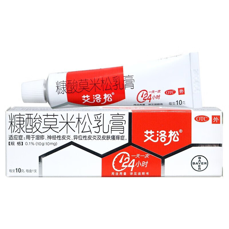艾洛松 糠酸莫米松乳膏10g/支 湿疹皮炎药膏皮肤瘙痒抗过敏止痒软膏 1