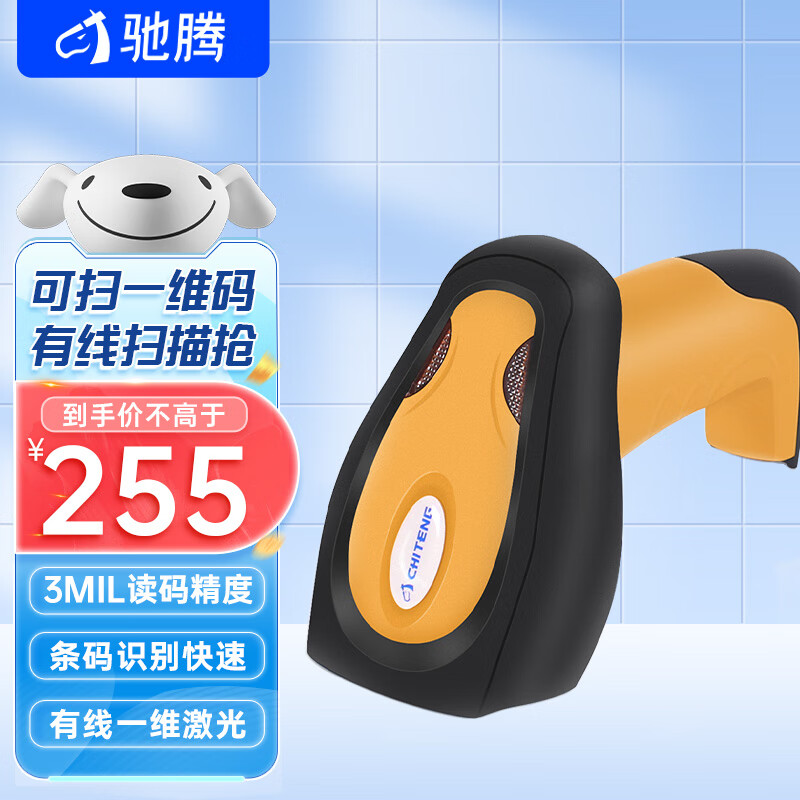 条码扫描历史价格查询工具|条码扫描价格走势