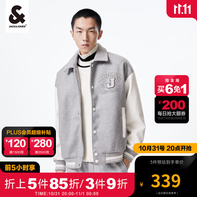 杰克·琼斯（JACK&JONES）秋季新款男装潮流仿呢绒棒球服长袖上衣袖部PU夹克外套翻领男士 浅花灰-GH1 175/96A/M使用感如何?