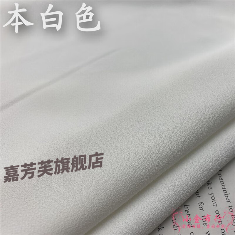 乱麻仿醋酸面料麻纱垂感抗皱直筒裤子衬衫连衣裙柔软服装布料 本白色