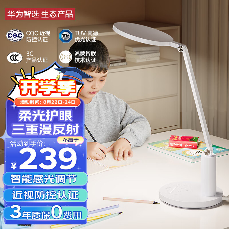 ��Ϊ��ѡ���׻���̨��ѧ��ר�û��۵ƹ�AA��wifi����˫������ʱ������T1