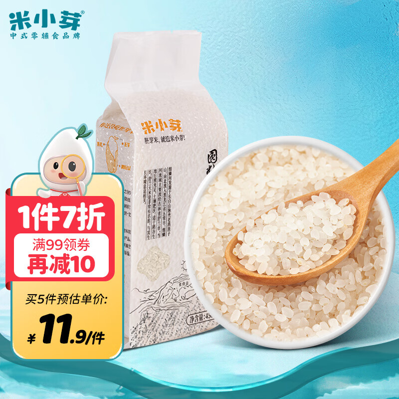 米小芽 胚芽米谷物米营养大米粥搭配宝宝粥米450g