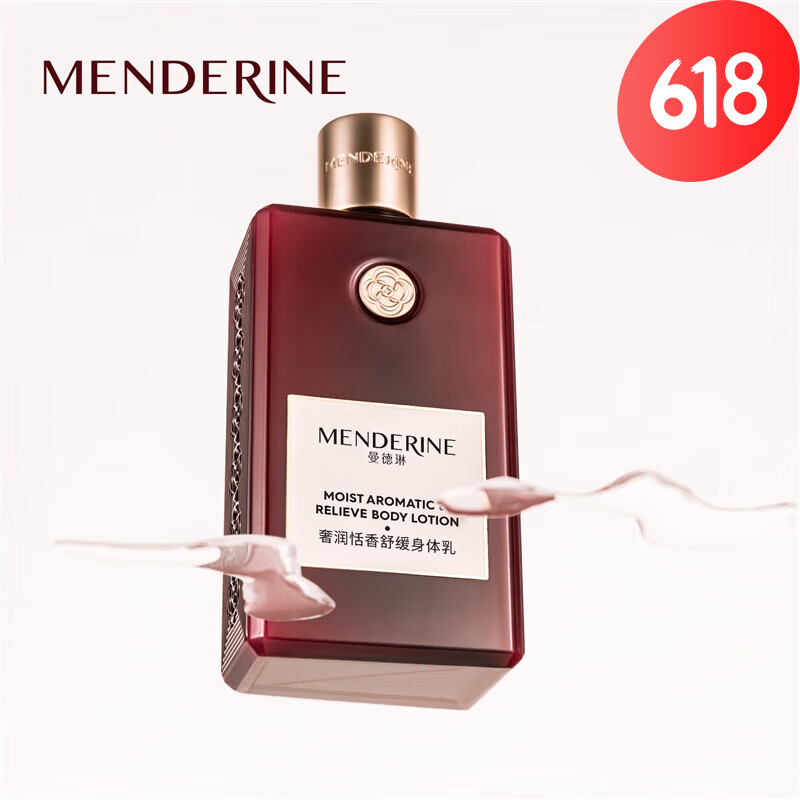 曼德琳氨基酸洗发水清爽控油去屑柔顺洗护套装 _曼德琳身体乳300ml
