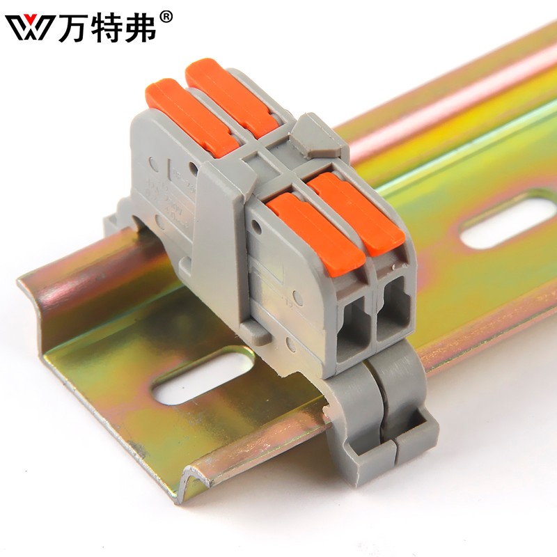万特弗 c45导轨可固定式电线接线器快速接线端子排插拔式连接器多进多