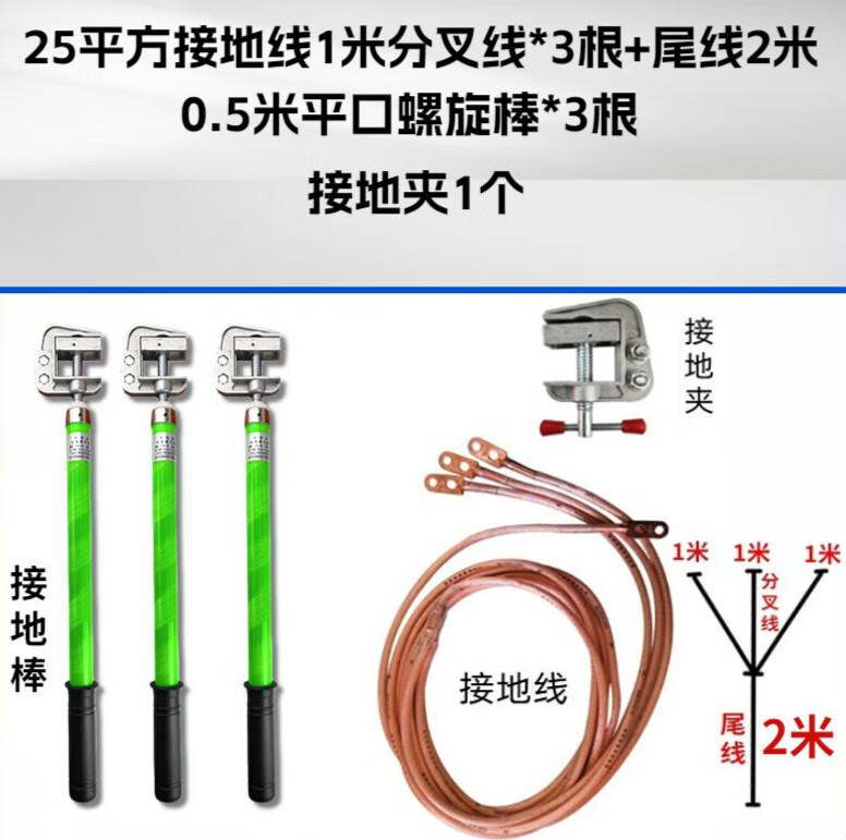 酷思达(kusida)10kv室内接地线35kv高压接地线接地棒配电房jdx型25