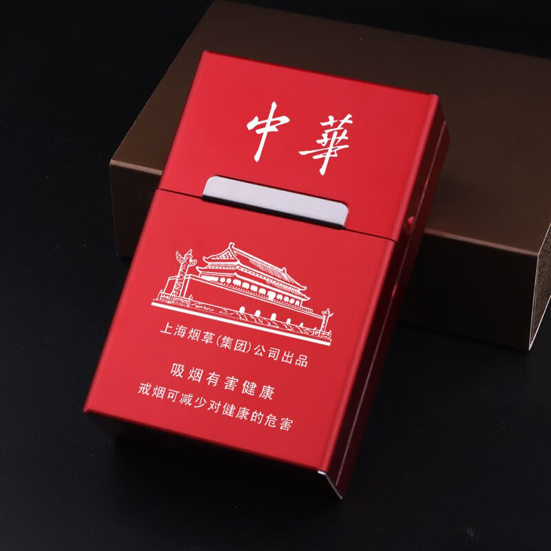 装全铝合金便携烟盒套男金属创意防压香烟壳粗香烟盒硬盒子 红色中华