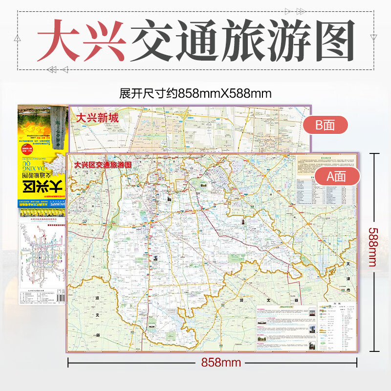 北京亦庄实验中学地图图片