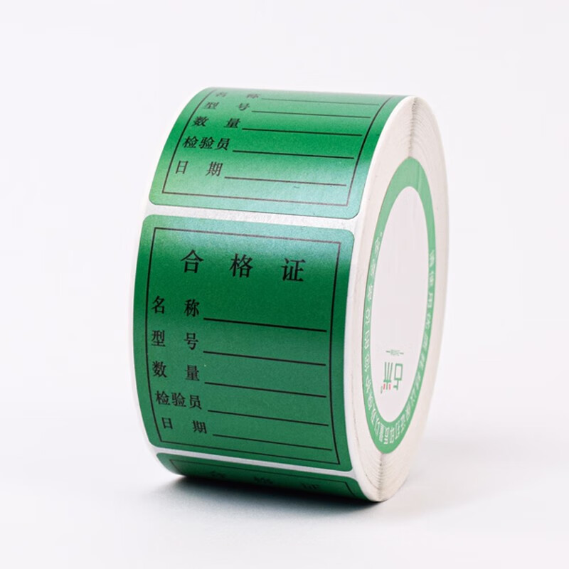 库存产品管理已盘点贴纸标示纸箱唛标识卡特采出货样品状态食品合格证