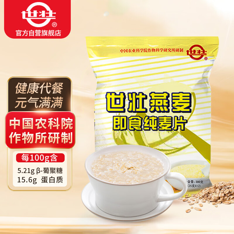 冲饮谷物京东史低|冲饮谷物价格比较