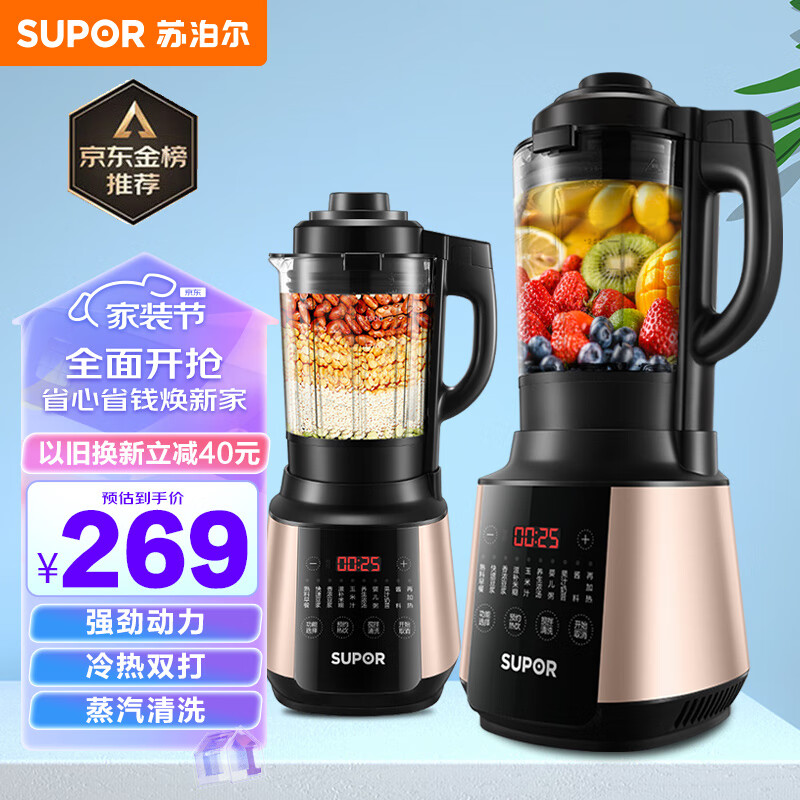 苏泊尔(SUPOR)破壁机 1.75L大容量家用多功能预约加热免滤豆浆机榨汁机辅食机果汁机早餐机 SP503A怎么看?