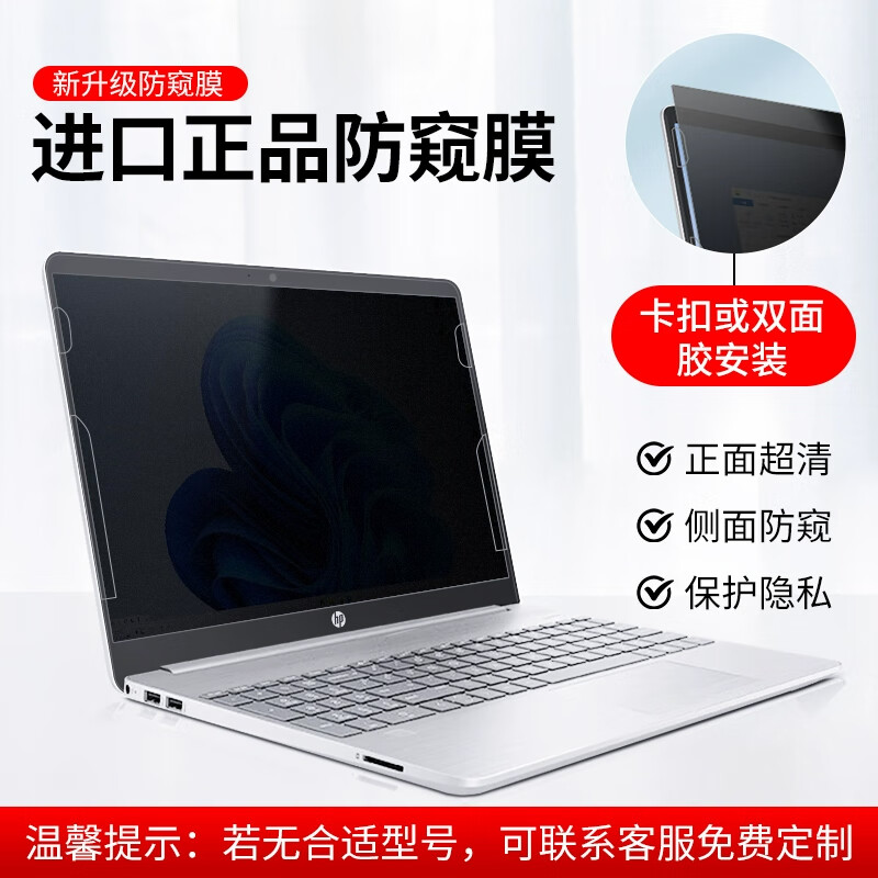 惠普Elite蜻防窥膜13.5英寸笔记本Dragonfly G4屏幕防窥片Folio隐私G3保护贴膜 (免贴卡扣式)-防窥膜 13.3英寸Elite Dragonfly G2