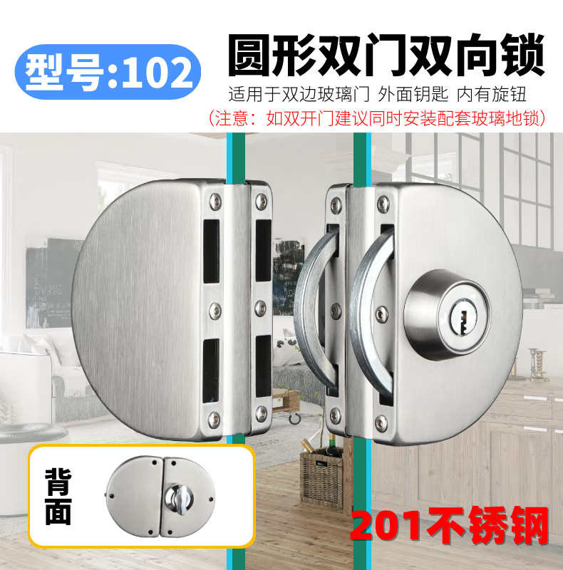 框无框推拉钢化免开孔双开办公室店铺门玻璃锁店锁单门 102双门双向锁