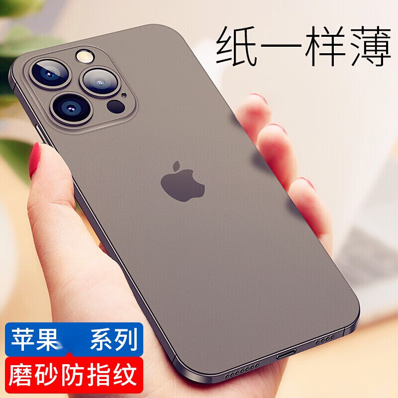 陆魅使用于苹果14pro max手机壳iphone13pro简约保护套微磨砂轻薄全包边防摔简约半透男女款后外壳 苹果14ProMax【透明黑】磨砂软壳