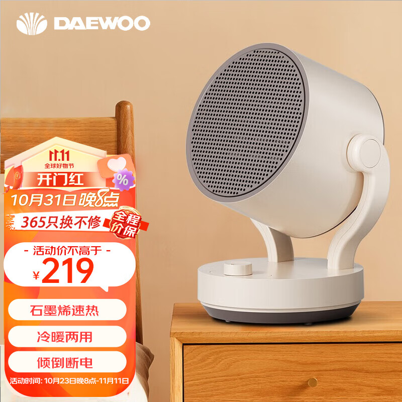 大宇（DAEWOO）石墨烯暖风机/取暖器/电暖气/电暖器/取暖电器家用速热电暖风浴室烤火炉冷暖两用节能暖气片 DY-QN03J（旋钮款）使用感如何?
