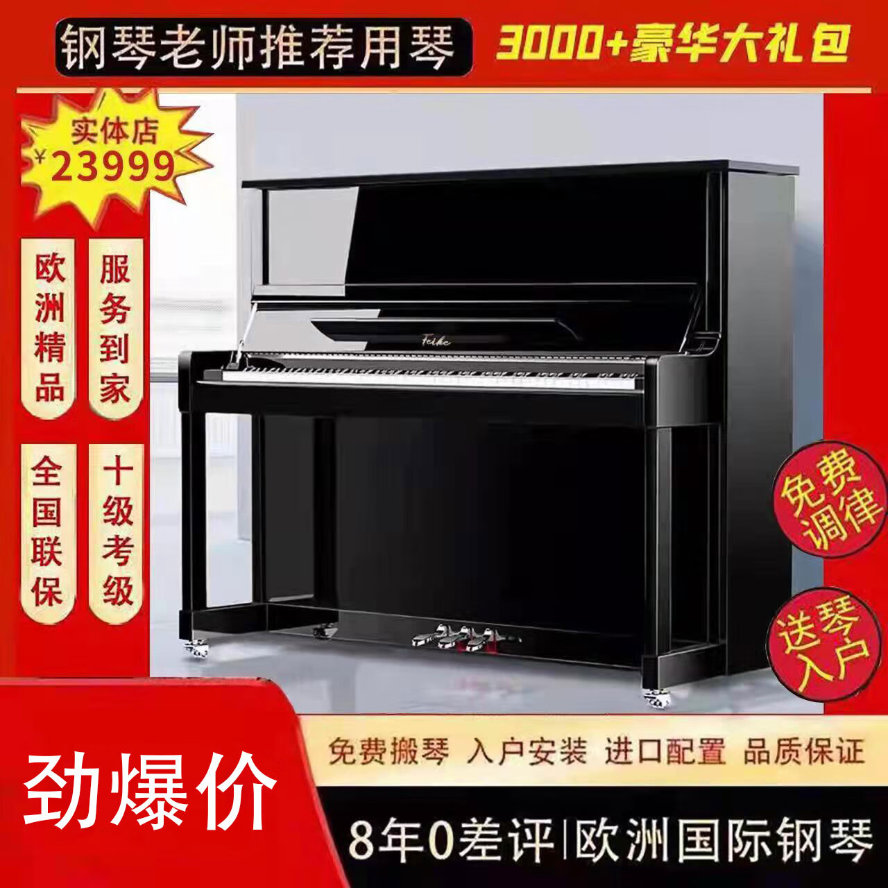 賢懷達戀星德國高端演奏鋼琴家用練習兒童初學者專用演奏考級真鋼琴 考級真鋼琴