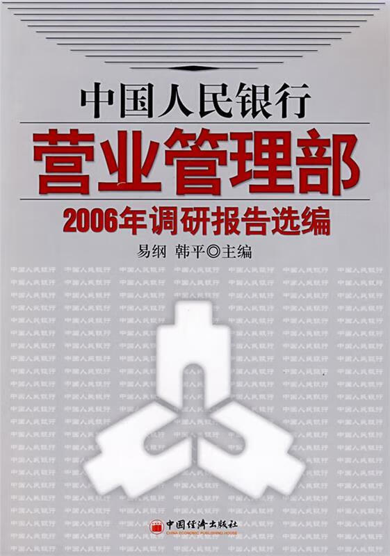 营业管理部