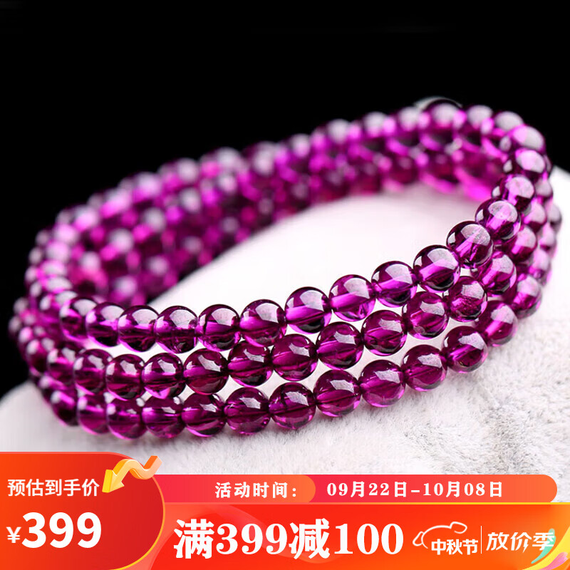 石玥珠宝5mm紫牙乌多圈石榴石手链精品手串男女士款 水晶玛瑙使用感如何?