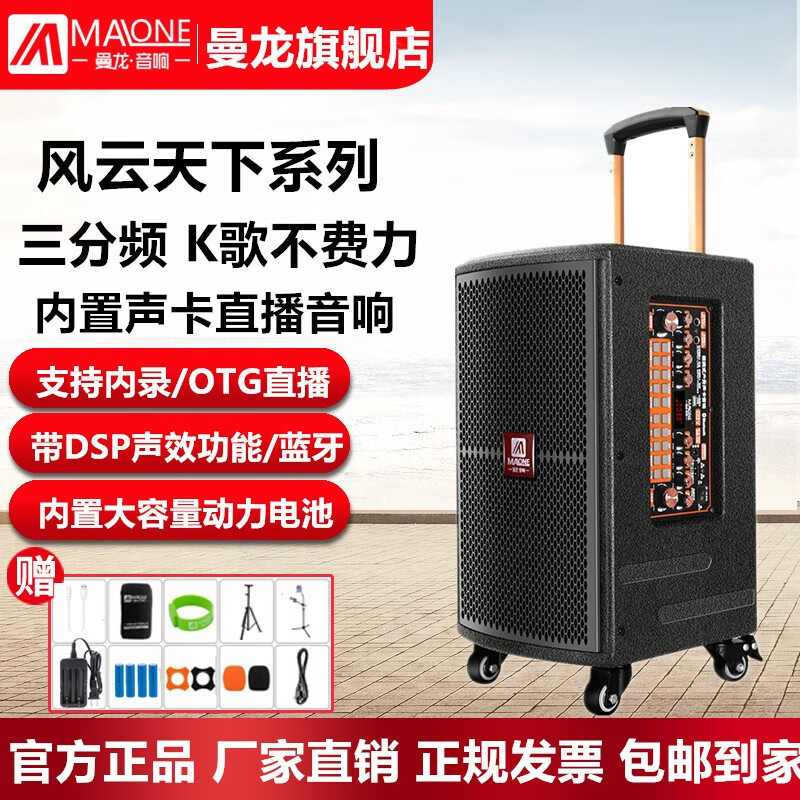 广场舞音响户外k歌演唱带无线话筒蓝牙直播声卡移动便携式拉杆音  88