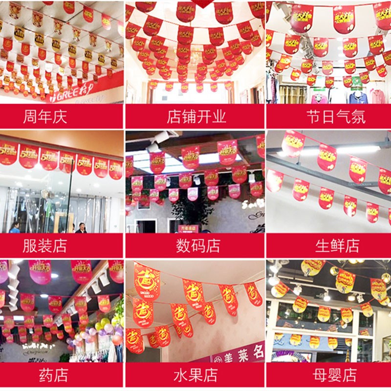 开业装饰布置 吊旗 周年庆店铺活动拉旗创意超市店面海报店庆挂旗