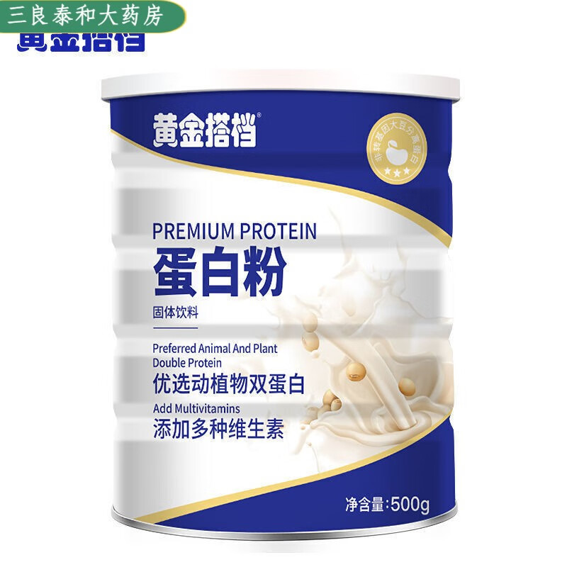 黄金搭档【京好货】蛋白粉蛋白质粉500g/桶营养品盒装hl 蛋白粉500g*1