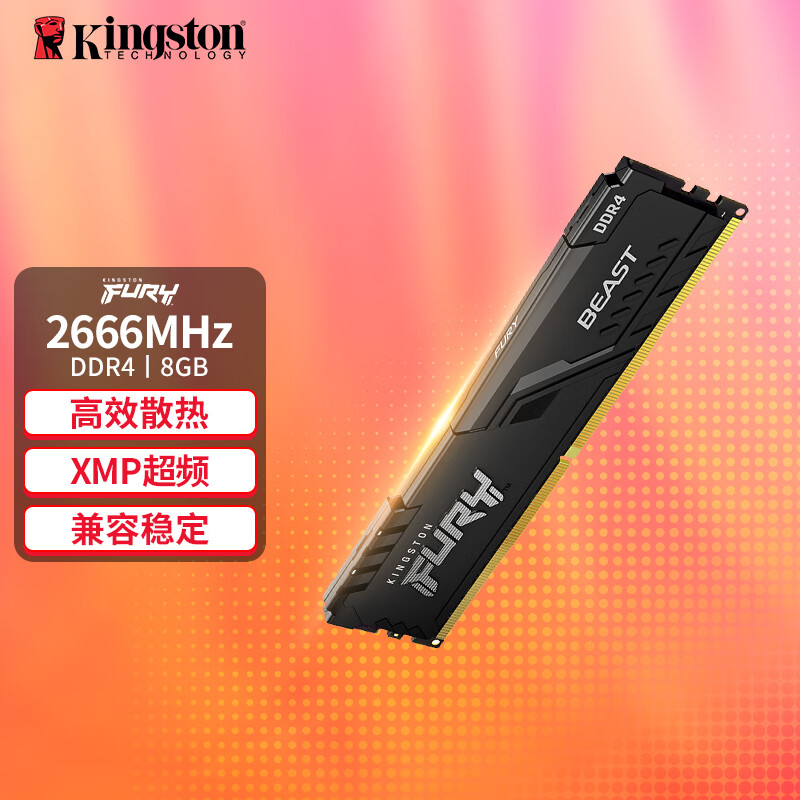 金士顿(kingston) fury内存 ddr4 2666 3600台式机内存条马甲条 骇客