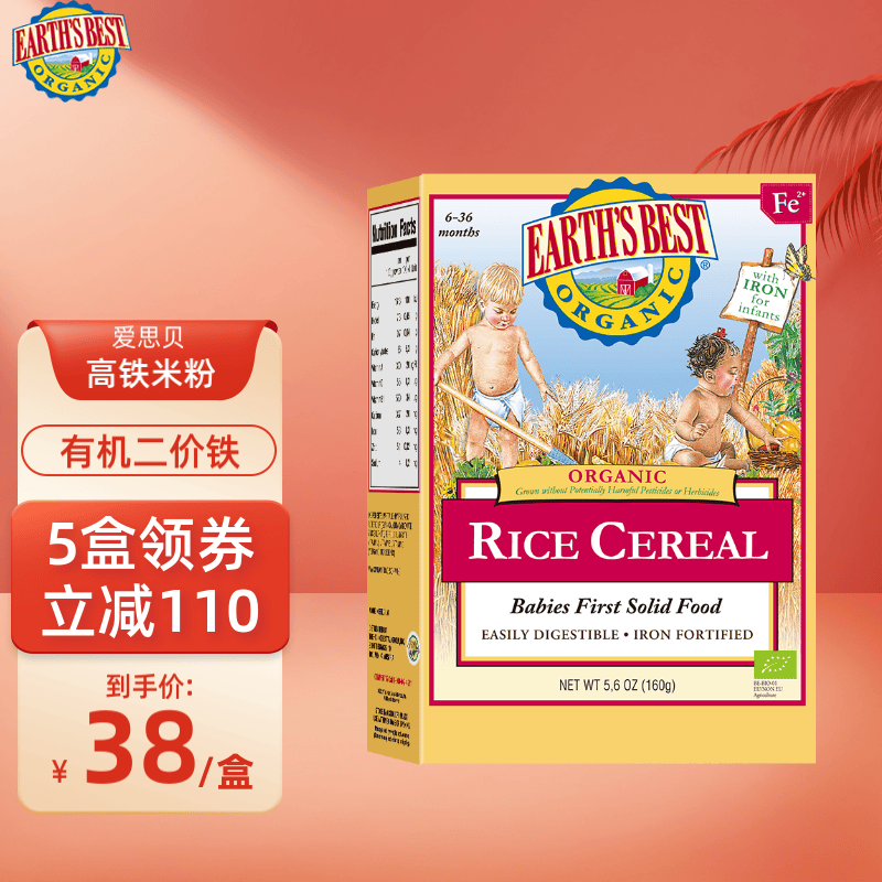 爱思贝EARTHSBEST米粉婴儿高铁地球米粉世界婴幼儿米糊宝宝辅食钙铁锌 原味大米粉【初尝添加】 160克怎么样,好用不?