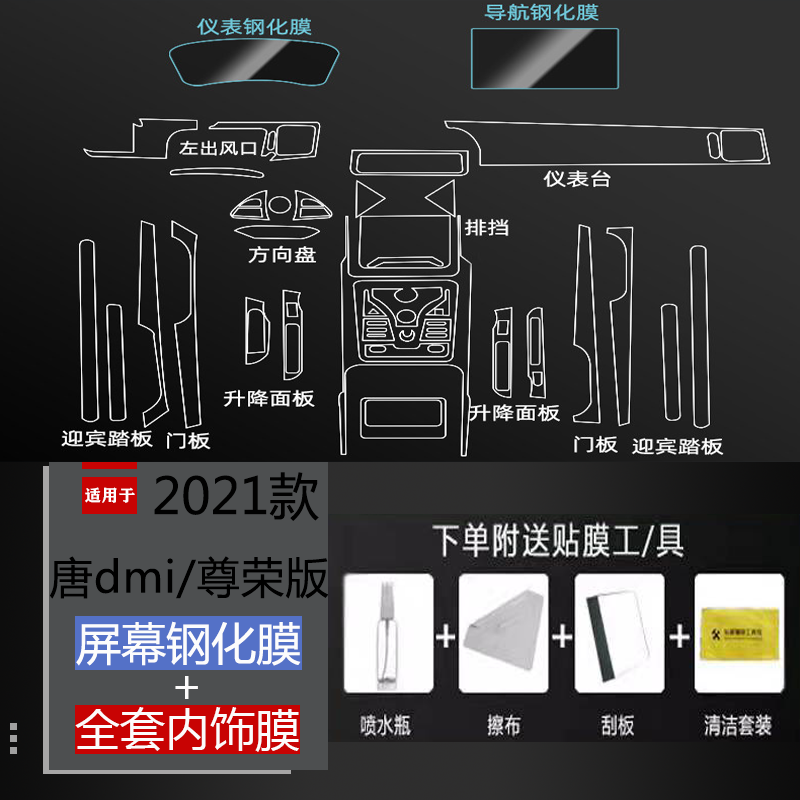 分析实情爆料二膜2021款比亚迪系列导航钢化膜质量怎么样，吐槽三星期感受分享