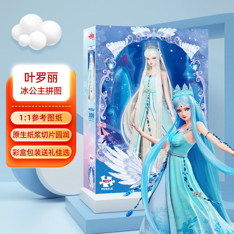 网络拼图商品历史价格查询|拼图价格比较