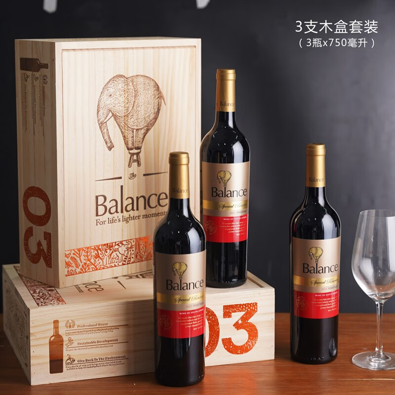 非象品乐塔珍藏版干红葡萄酒3支750ML木盒装