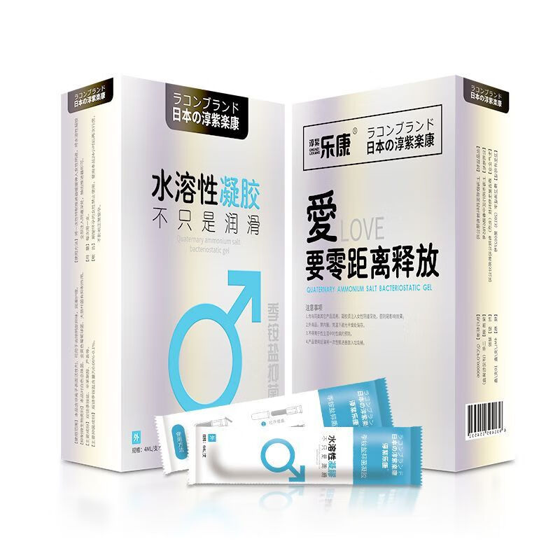 女外用避孕药杀精剂凝胶无感裸入隐形避孕套液体安全套 【周末夫妻情侣无套内i射20次】2盒共20支