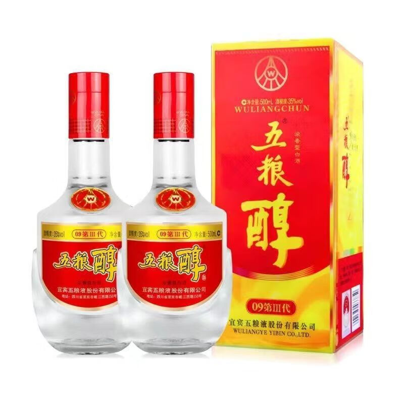 股份五粮醇浓香型白酒 09第三代50度500ml*2瓶