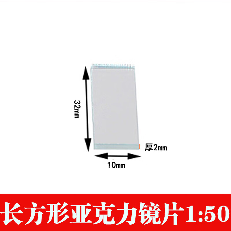 螃蟹王国学生模型沙盘制作材料 镜片1:50