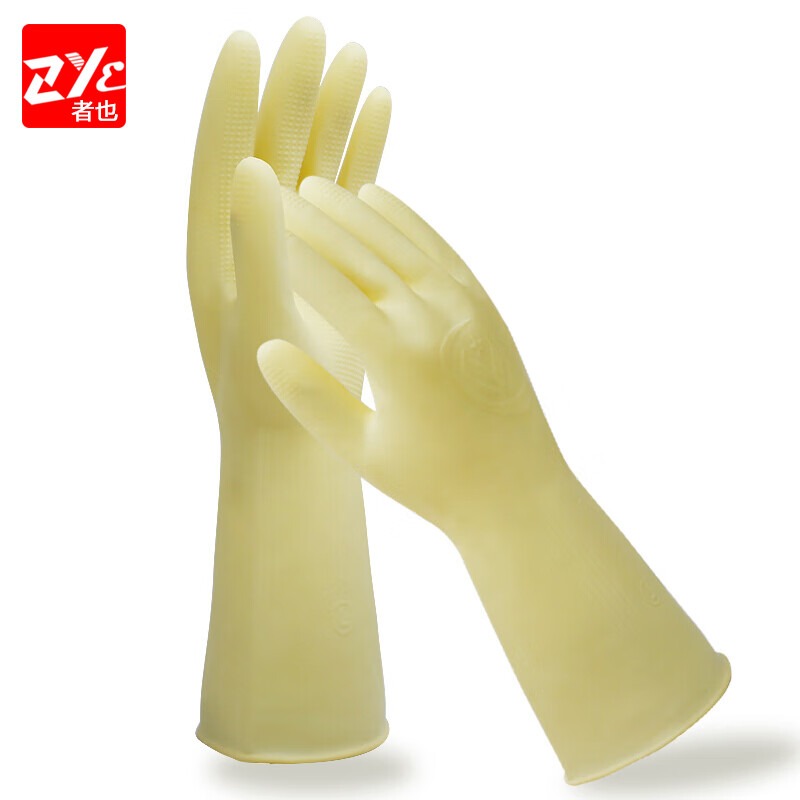 者也(zye)乳胶手套 加厚防水清洁劳保工作手套 臻厚款 l号