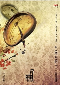 现货 王安忆 小说家的13堂课 (新版)印刻 台版原版 文学小说 港台图书