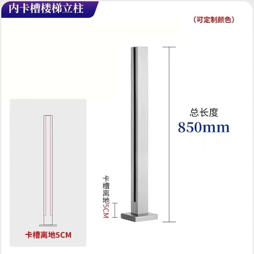 不锈钢立柱玻璃阳台护栏围栏栏杆卡槽钢化玻璃304不锈钢楼梯扶手 304#850高拉丝内卡槽立柱